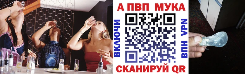 APVP Crystall  Находка 