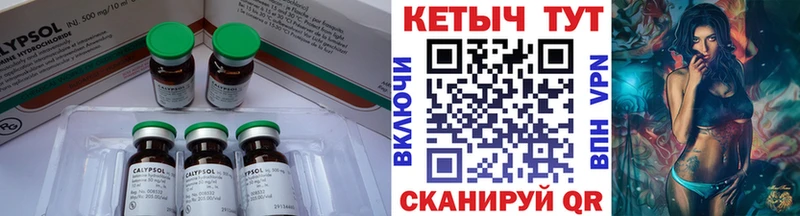 Кетамин ketamine Находка