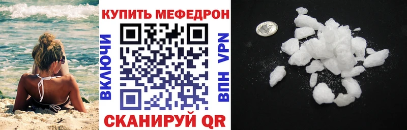 МЯУ-МЯУ мука  купить   KRAKEN зеркало  Находка 