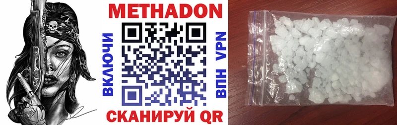 Метадон мёд  Находка 
